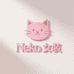 Neko轻奢女装