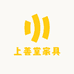上善堂家具