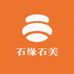 石缘石美珠宝玉石