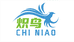 炽鸟洗护清洁剂
