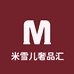 米雪儿奢品汇