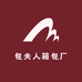 包夫人箱包厂供应链