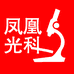 凤凰光科宁波青沐科技有限公司专卖店