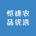恺捷农品优选