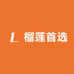 榴莲首选(沧州店)