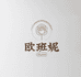 欧班妮34