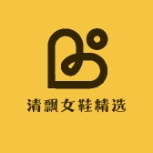 清飘女鞋精选