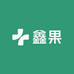 益阳市赫山区鑫果服饰店的小店