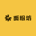 农村自磨面粉坊