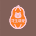 花生萌宠生活馆