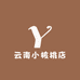 云南小核桃店