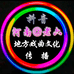 洛阳僮润商贸有限公司