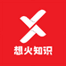 想火知识库