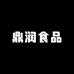 鼎润食品