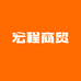 国建宏程商贸