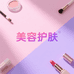 玮雪的专属橱窗馆
