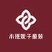 小班妮子童装