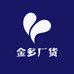 金多厂货