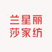 兰星丽莎家纺