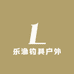 乐渔钓具户外