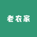 三十年老农家枸杞