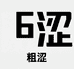 粗涩鞋类旗舰店