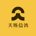 天赐信鸽