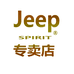 JEEPSPIRIT麦旗休闲专卖店