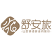 舒安旅一次性内裤