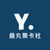 鱼丸集卡社