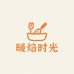 暖焙时光