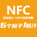 褚橙NFC果汁企业店