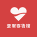 亚军百货馆