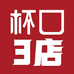 杯口留香茶叶3店