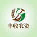 丰收农资源头企业店