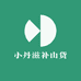 小丹滋补山货