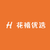 花禧优选