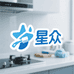 星众厨房清洁企业店