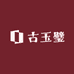 古玉璧玉佩大全