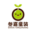叁嘉童装工厂店