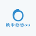 欧米悠悠ou