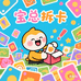 宝哥拆卡