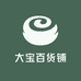 大宝百货铺
