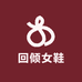 回倾女鞋店