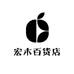 宏木百货店