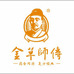 金草师傅颐养堂