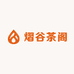熠谷茶阁