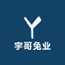 宇哥兔业