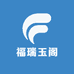 福瑞玉阁
