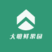 大明鲜果园